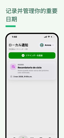 宠物健康管理助手 screenshot