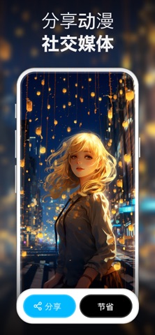 AI Anime Filter - Anime Maker screenshot