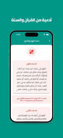 عبير الذكر - أذكار بدون نت screenshot