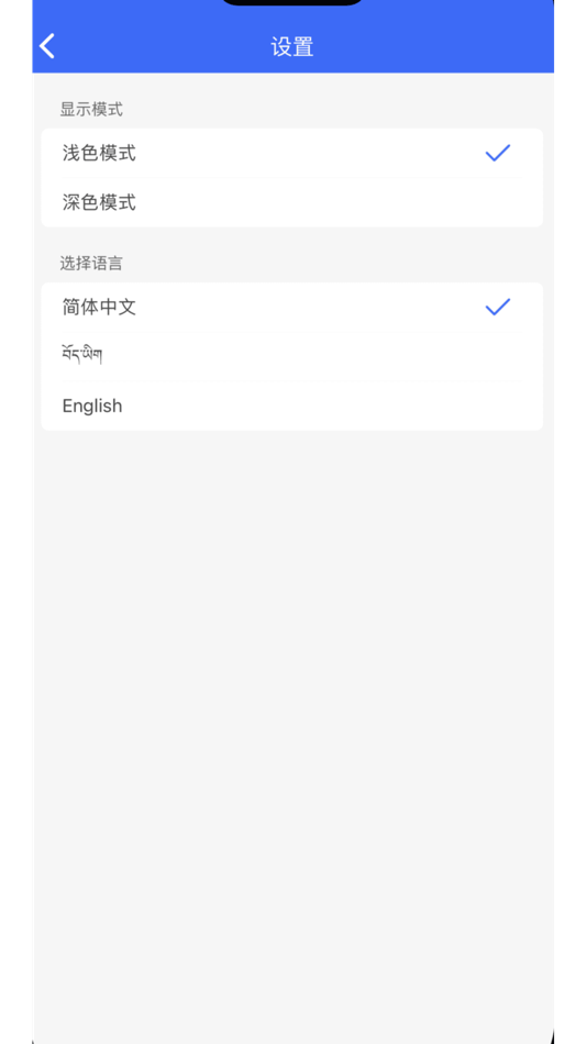 #3. 班智达藏文识别 (iOS) By: Qinghai Normal University