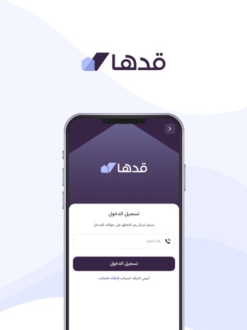 Gadha - قدها iPad screenshot 2