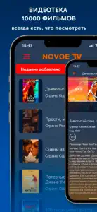 Novoe TV screenshot #3 for iPhone