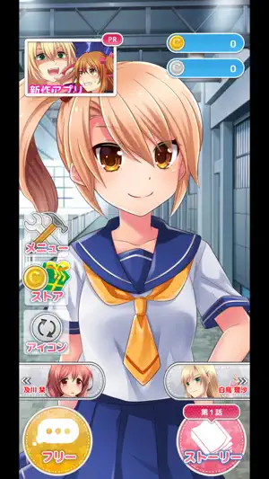 トーキングメモリーズ screenshot 3