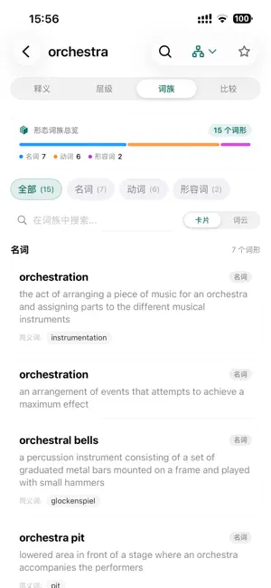 WordHub Dictionary screenshot 3