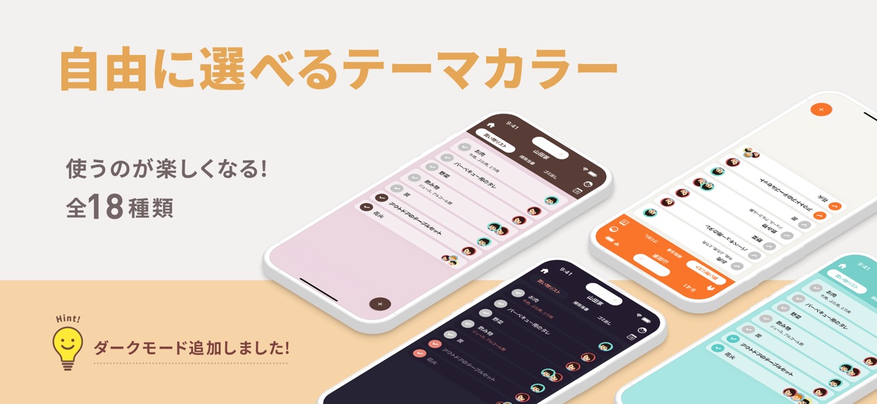 スクリーンショット 6