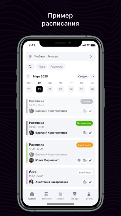 Smart Fitness screenshot