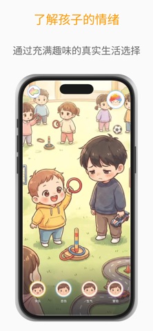 Emotion Buddy for Kids screenshot