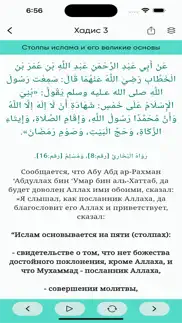 40 хадисов айфон картинки 4