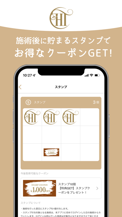 ほっと･タイム screenshot
