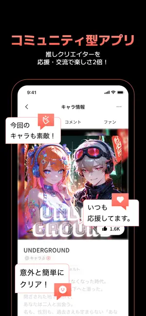 キャラぷ - 新次元チャットシミュレーション iPhone screenshot 6