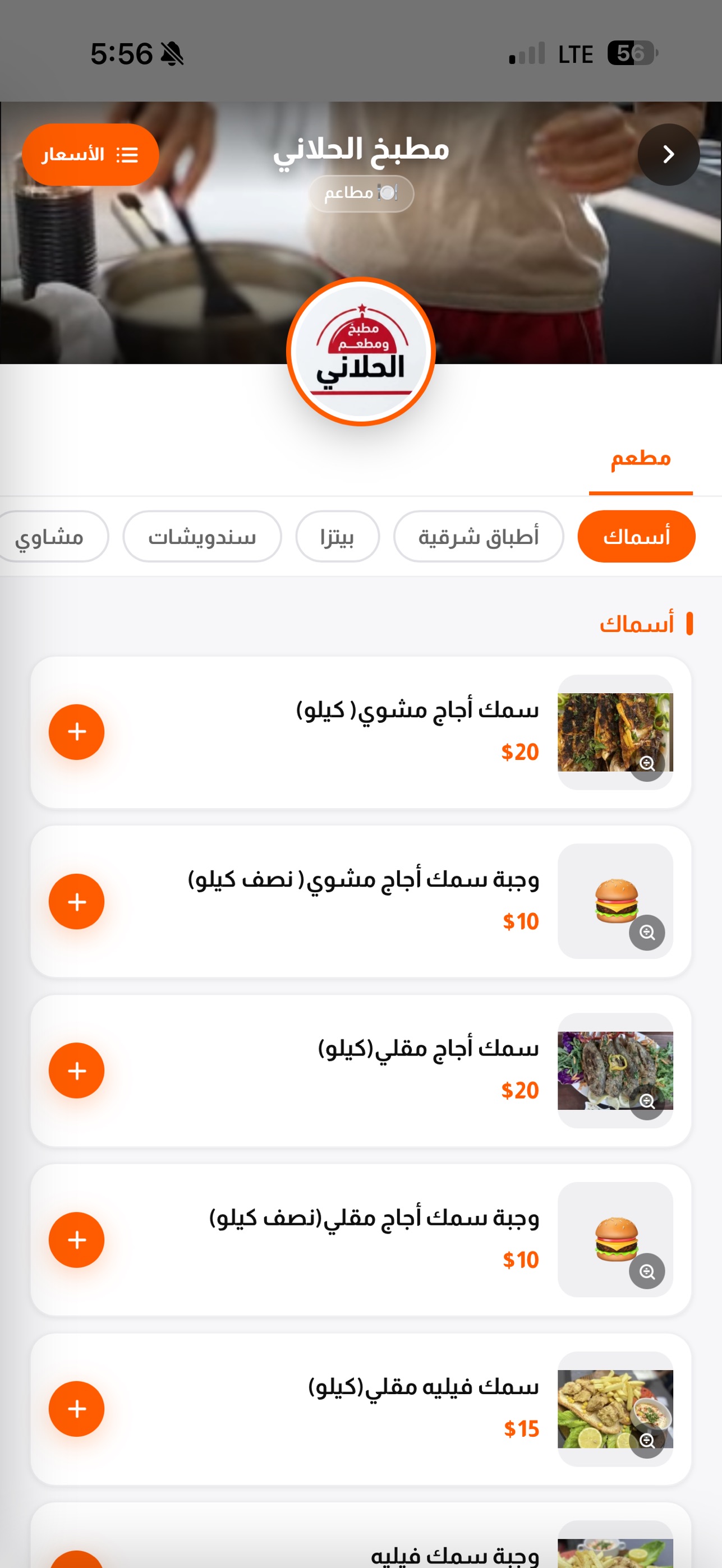 Screenshot 2 of Delivolb