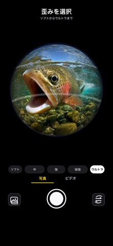 魚眼カメラ - WideEye のスクリーンショット
