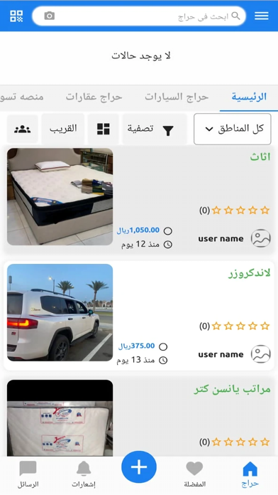حراج دوت كوم Screenshot