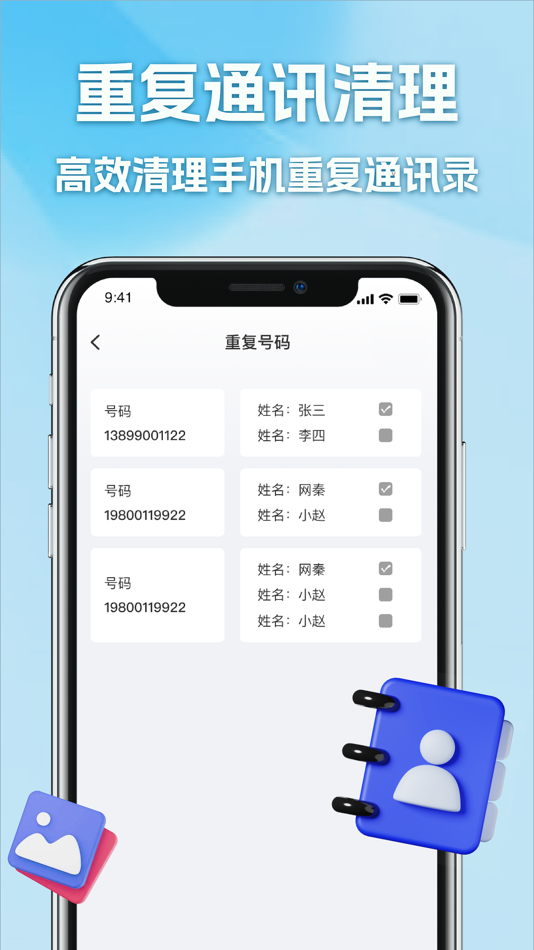 #3. 手机管家-相册照片视频文件整理 (iOS) Podle: 小龙 胡
