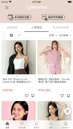 Qmomo screenshot 2