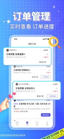 游戏陪玩-大神游戏陪玩服务平台 screenshot