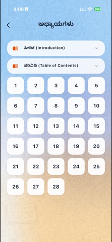 Bible Ayoga Karnataka iPhone screenshot