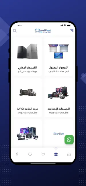 قصر الحاسبات screenshot 2