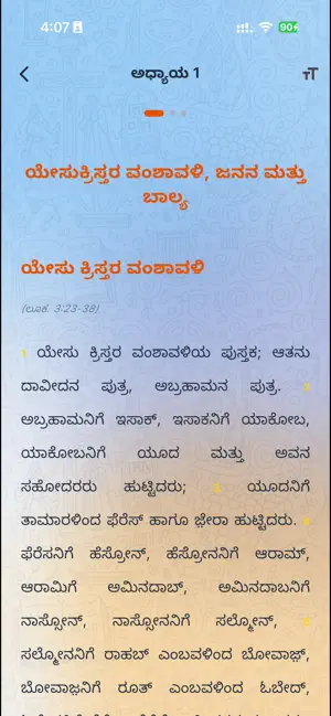 Bible Ayoga Karnataka screenshot 2