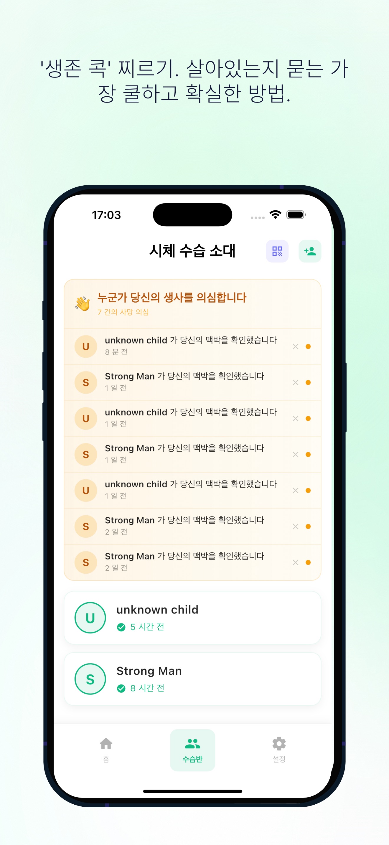 Are You Dead? - 죽었니? 스크린샷 3