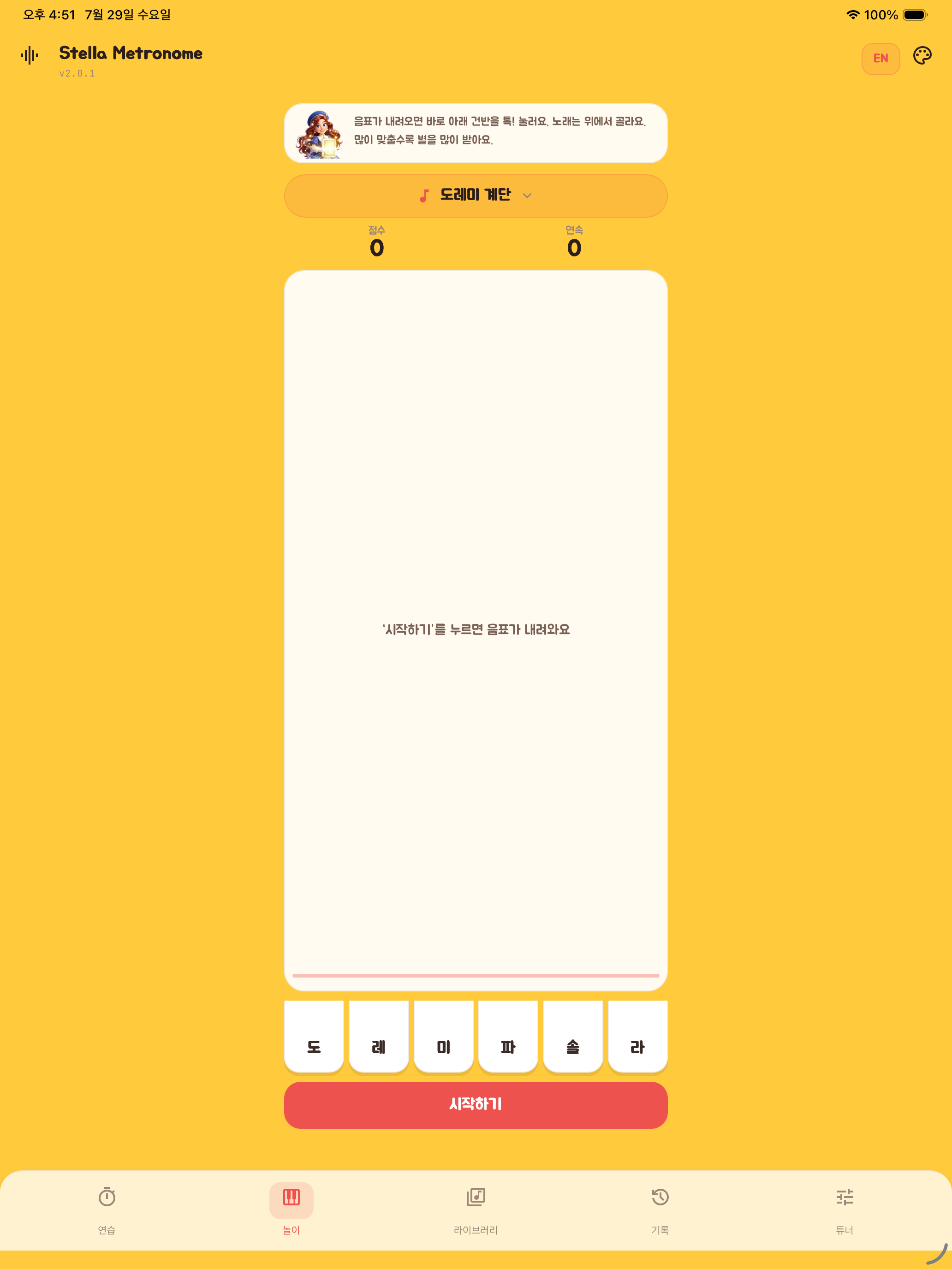 Stella Metronome screenshot 6