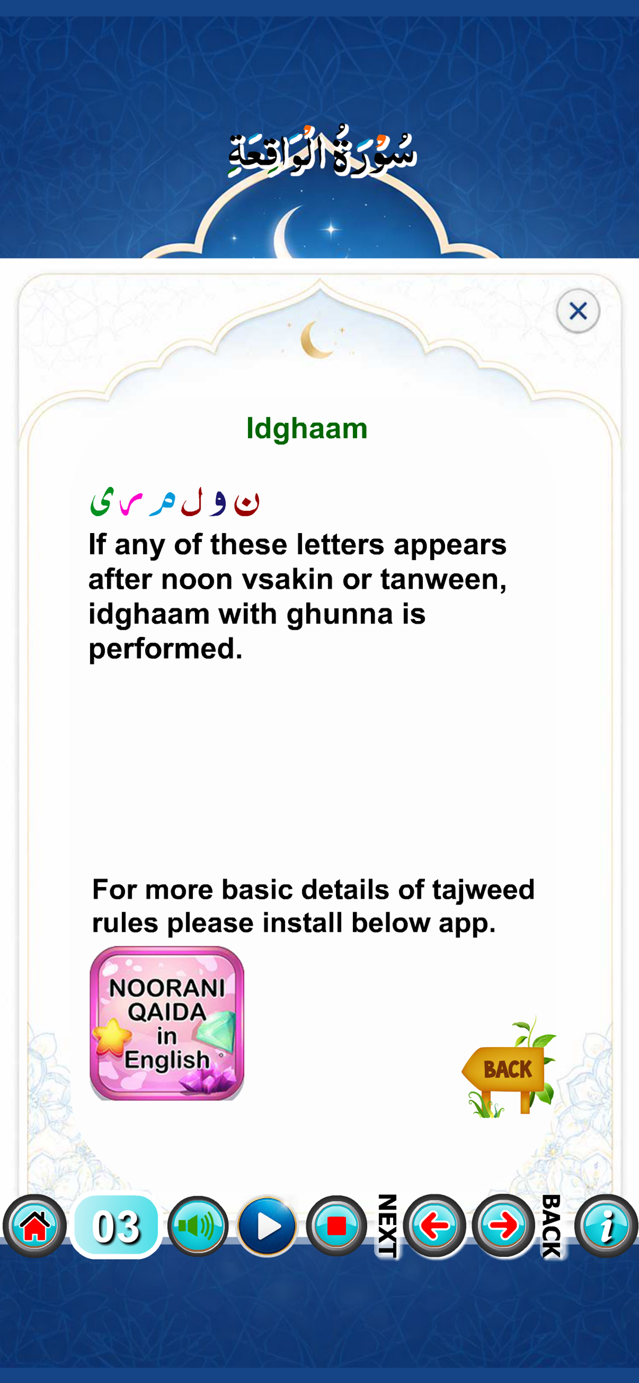 Surah Waqiah with Sound screenshot 7