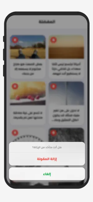 عبارات جميله بدون نت screenshot 4