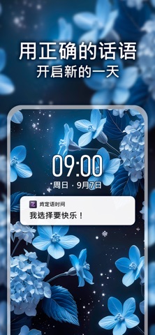 Zodify：女性正向语句 screenshot