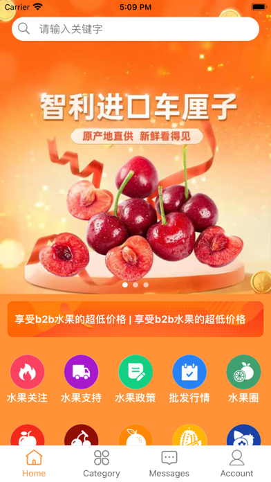Screenshot #1 pour ChanghongB2B-水果批发交易平台FruitB2B