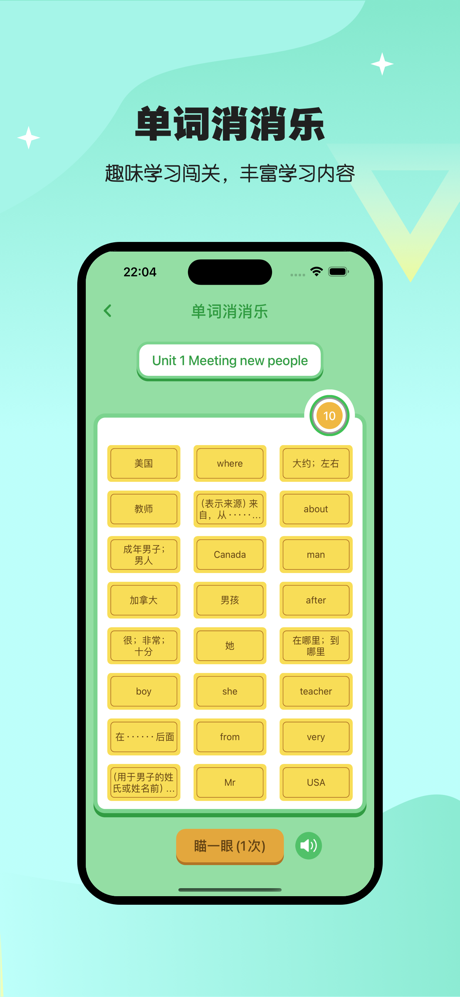 小学英语同步点读-人教版PEP小学英语同步学习 screenshot 5