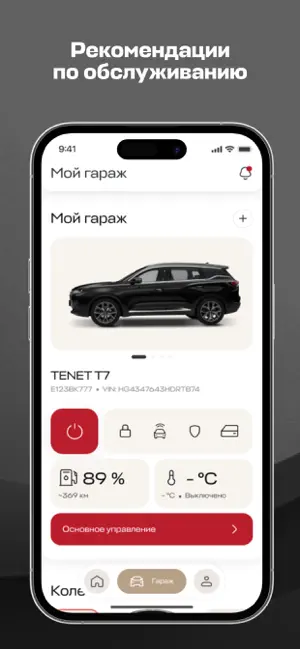 TENET iPhone screenshot 2