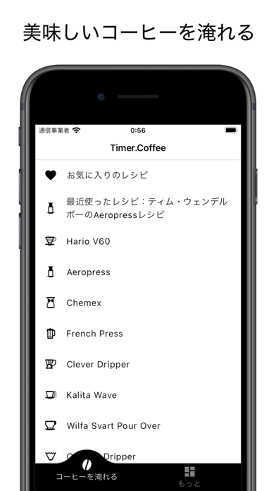 Timer.Coffeeのおすすめ画像1