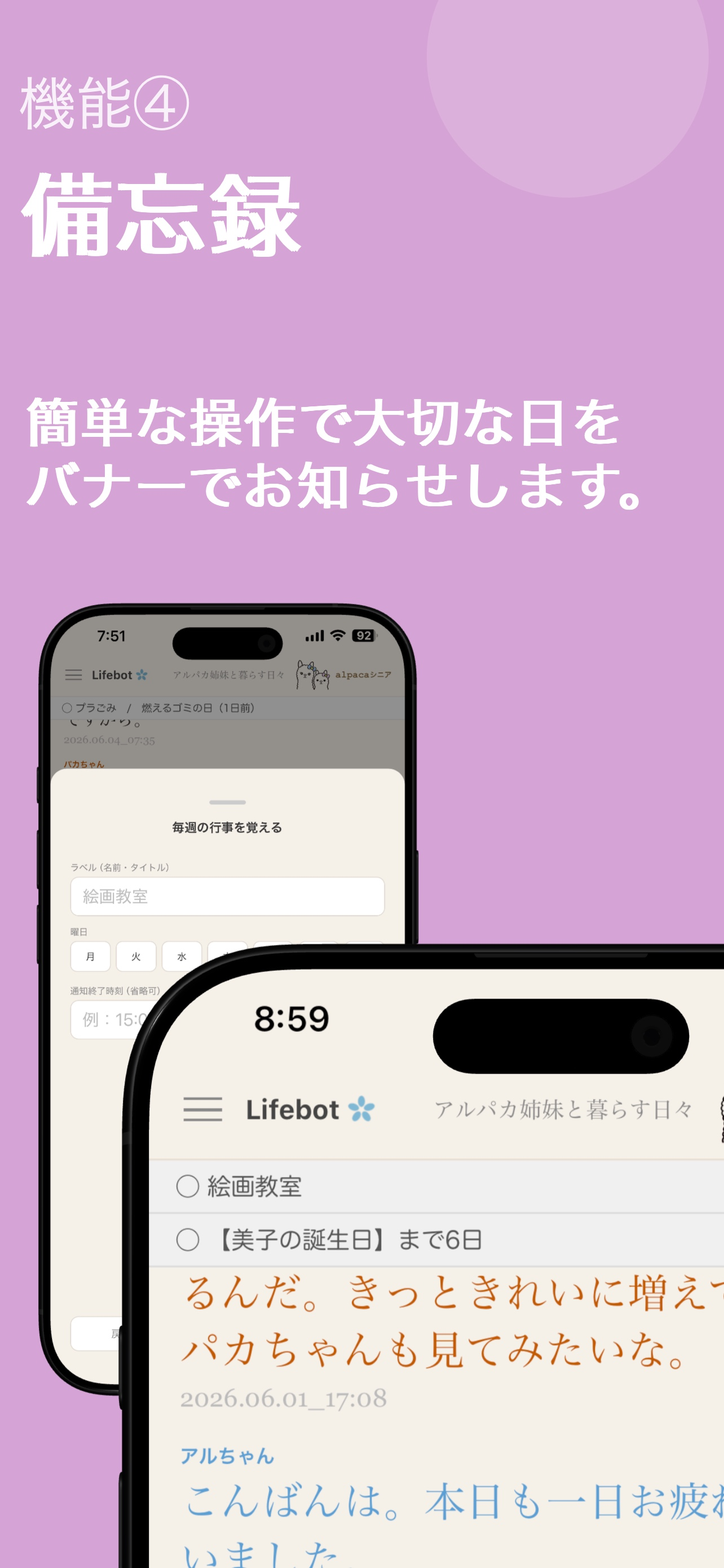alpacaシニア screenshot 6