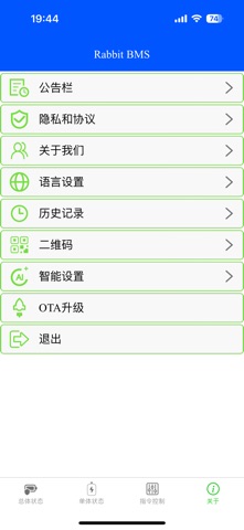 RBT BMS screenshot
