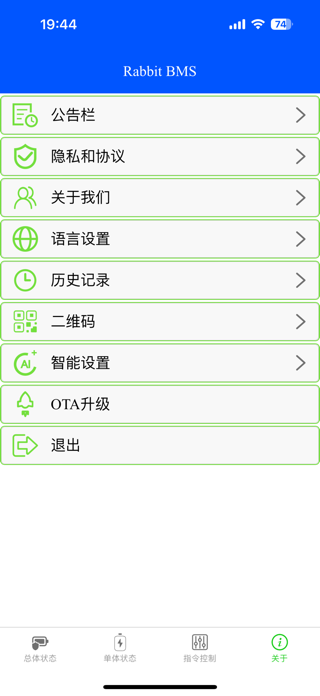 RBT BMS Screenshot 5 of 5