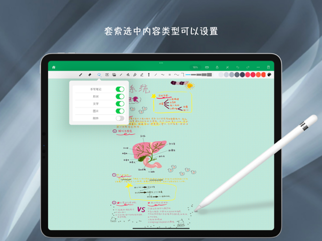 ‎PaintNotes Screenshot