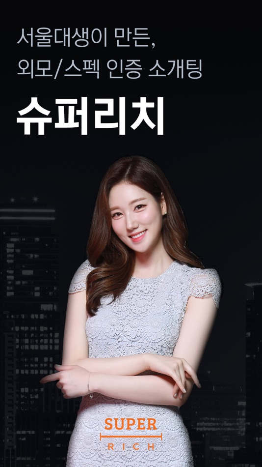 #1. 슈퍼리치 - 상위 10%를 위한 경제력 인증 소개팅 (iOS) От: Limit Corp.