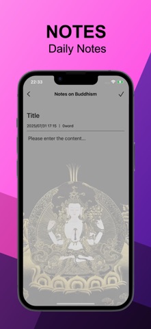 佛光 screenshot