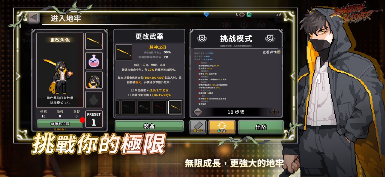 DungeonSlasher iOS Mod IPA screenshot 4 - iOS game interface
