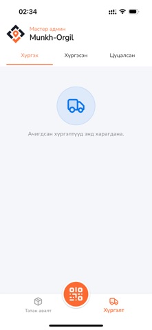 Zuv Delivery - Driver Screenshot 2 of 10