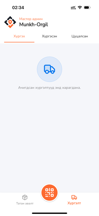 Zuv Delivery - Driver Screenshot 2 of 10