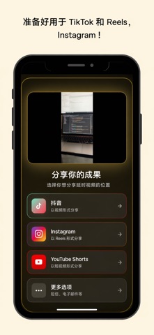 BeeProductive: 延时摄影专注 screenshot