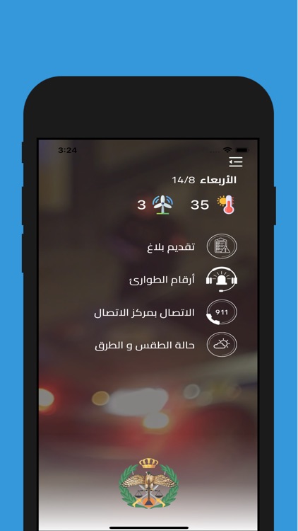 Amen 911 screenshot-6