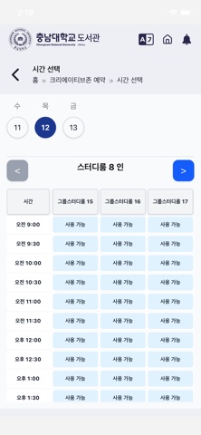 충남대학교 중앙도서관 iPhone screenshot 7