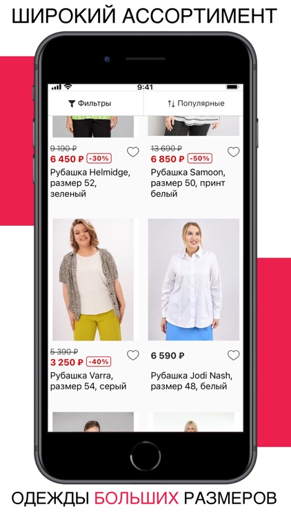 Большая мода screenshot-3