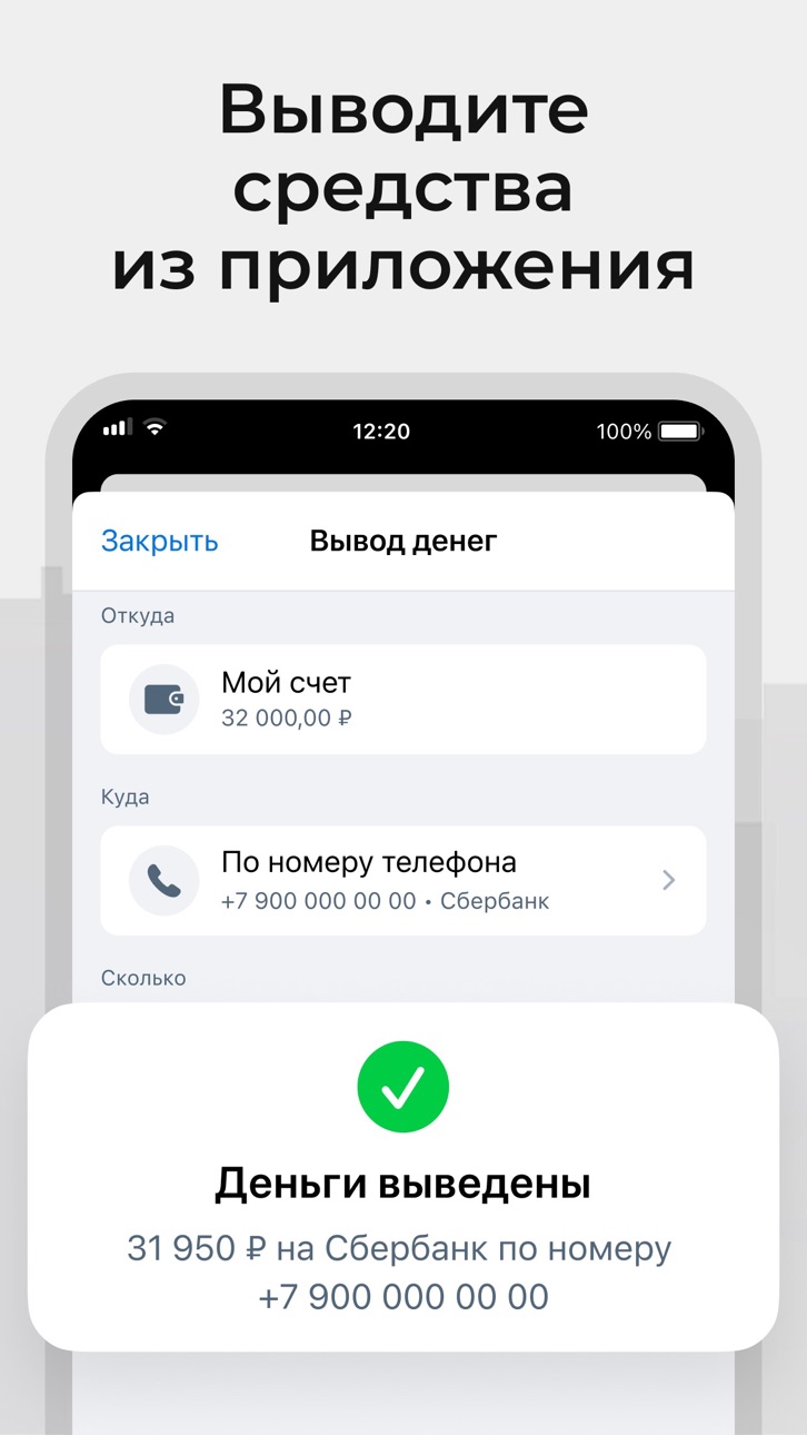 iPhone screenshot