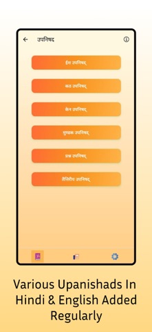 Gita Sangrah : Verses & Audio screenshot