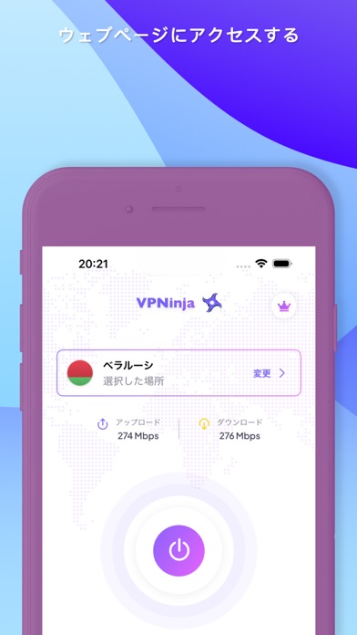 VPNinja: VPN in Japanのおすすめ画像1