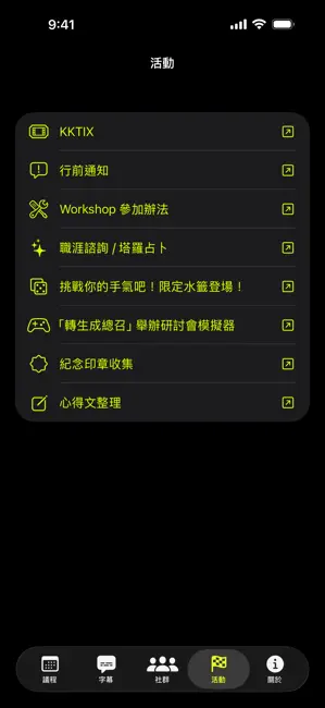 iPlayground 2026 iPhone screenshot 4