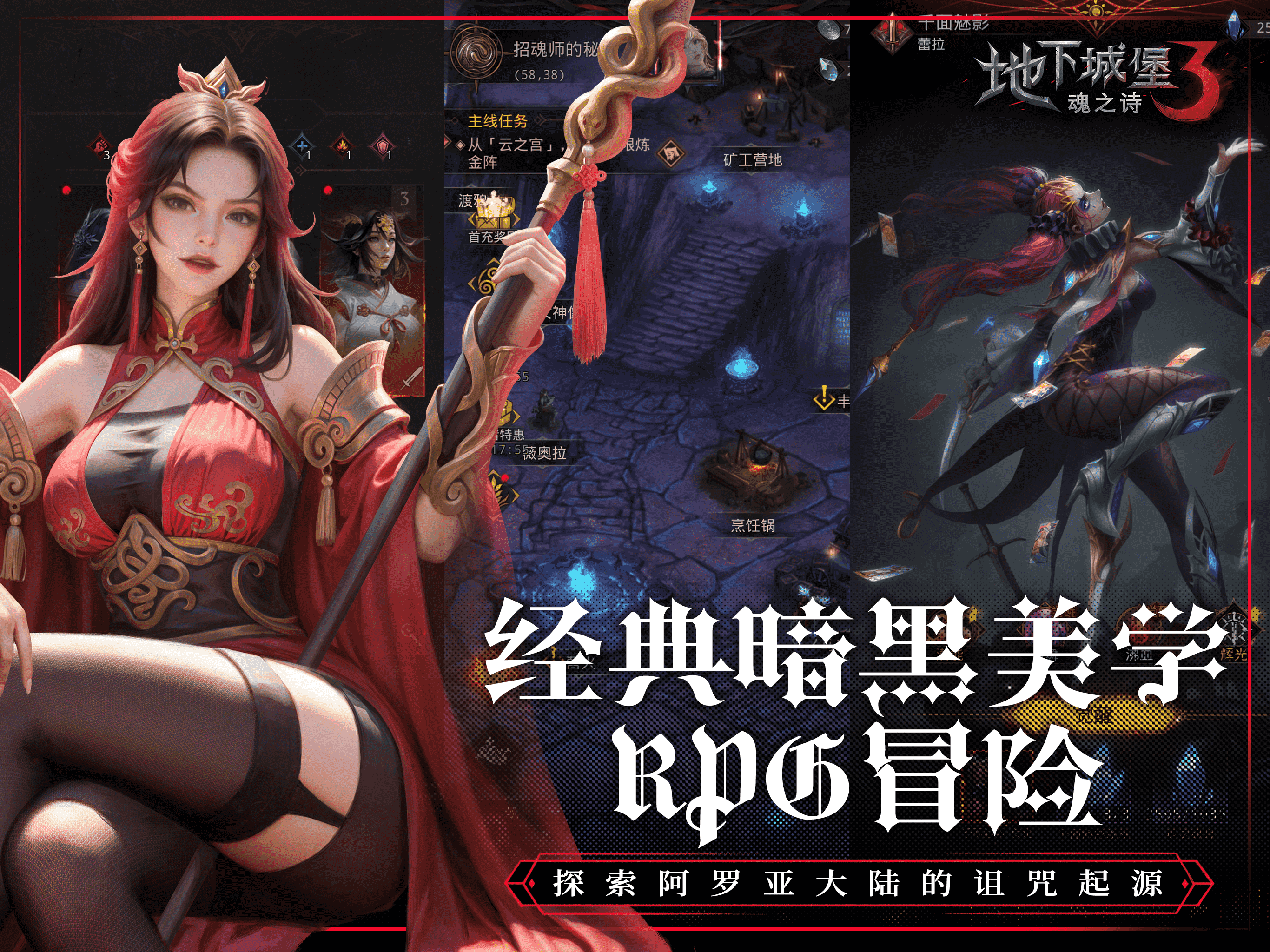 地下城堡3：魂之诗 screenshot 8